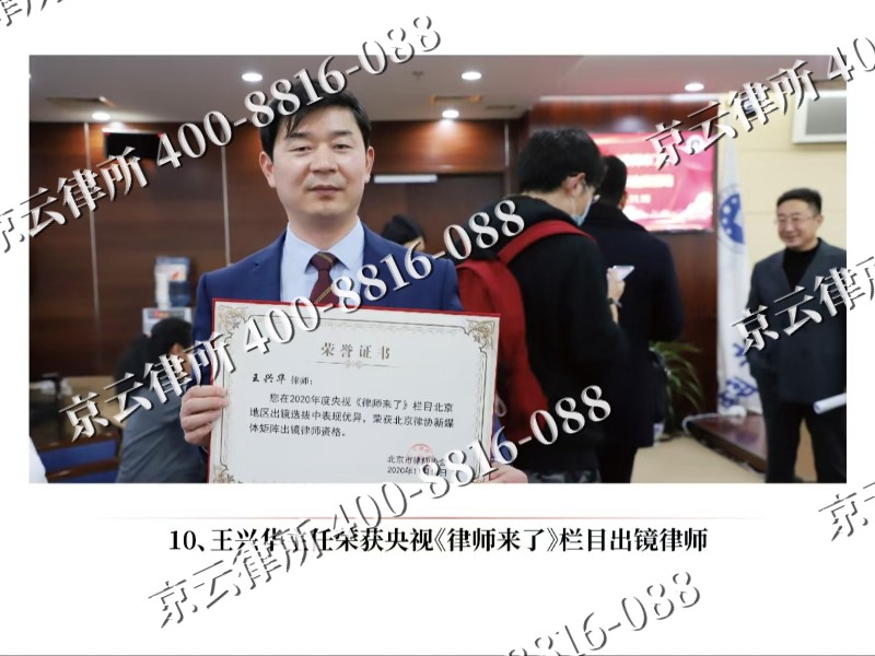 老边-企业征收律师
