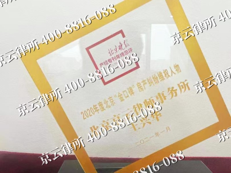 老边-企业拆迁维权律师